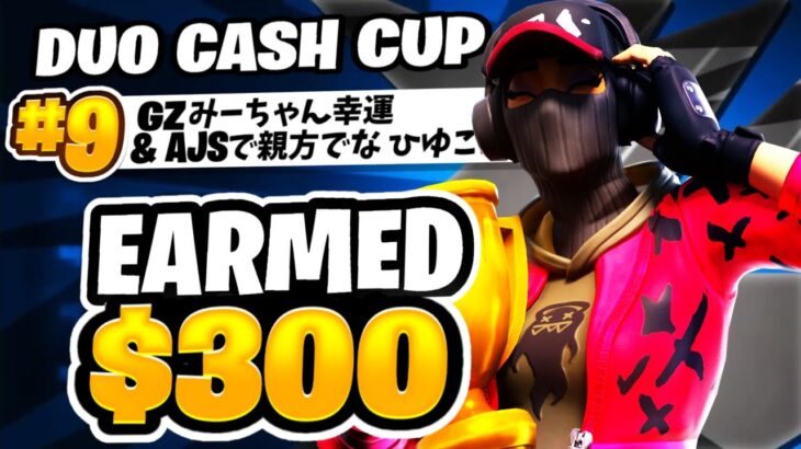 【決勝】デュオキャッシュカップ決勝9位(300＄)【フォートナイト】