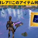 【小技集】俺もわかんない謎のアイテム!!最強バグ小技裏技集！【FORTNITE/フォートナイト】