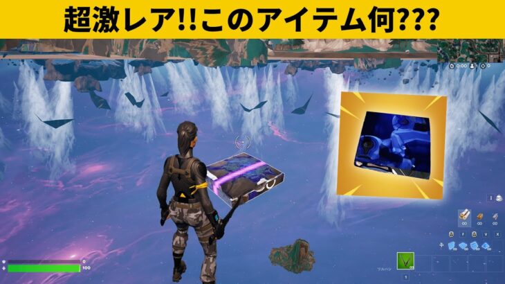 【小技集】俺もわかんない謎のアイテム!!最強バグ小技裏技集！【FORTNITE/フォートナイト】