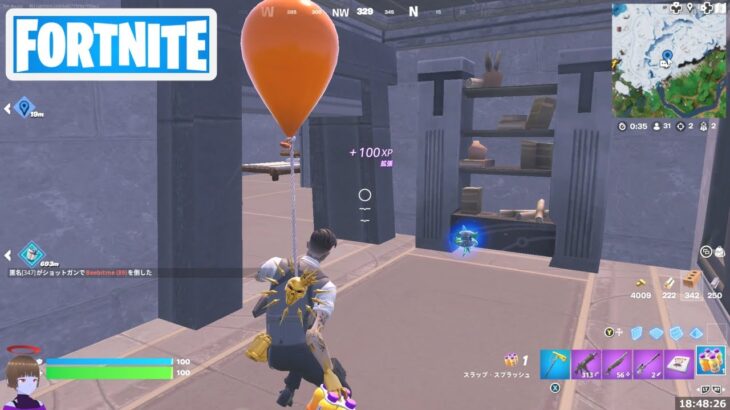 バルーンを使用する【フォートナイト Fortnite】