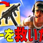 今こそ再評価すべきこの武器。ネフライトが愛を語ります。【フォートナイト/Fortnite】