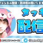 のんびり雑談＆彼女とデュオ配信【Fortnite／フォートナイト毎日配信】