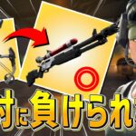 どうしてもこの勝負に勝ちたかったんです。【フォートナイト/Fortnite】