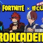 ヒロアカコラボがきたー！！【フォートナイト/Fortnite】