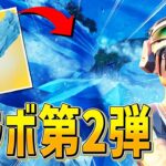 『轟の氷壁』が戦略を変える!?大人気だった『ヒーローアカデミア』が再登場‼【フォートナイト/Fortnite】