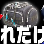 武器/回復は「ハイストバッグ」から出たものだけでソロランク勝てるのか!?【フォートナイト/Fortnite】