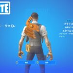 プライズド ラマ レジェンド獲得！サバイバーメダルクエスト【フォートナイト Fortnite】