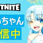 夜活♡コメントしてね♡初見さん大歓迎🙌🏻【フォートナイト】LIVE配信