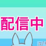 LIVE🔴　フォートナイト/Fortnite参加型　ソロ配信