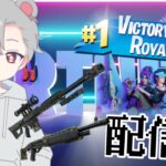 参加型アスレ→深夜のソロ【フォートナイト】　#fortnite #フォトナ