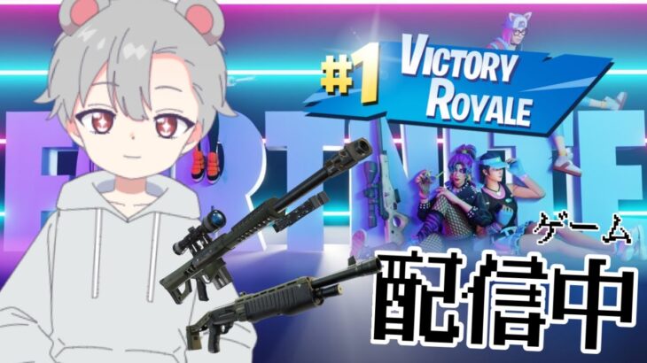 参加型アスレ→深夜のソロ【フォートナイト】　#fortnite #フォトナ