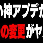 【速報】秘密のアプデでフォートナイトが遂に神環境になりました!【フォートナイト】