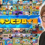 【フォートナイト】ヒカキンビクロイ集スペシャル！全てのビクロイを一気見！【ヒカキンゲームズ】