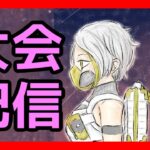 【フォートナイト】デュオ大会リスナーさんと出るよ～！一緒にやりたい人はこれからいっぱい配信来てね(=ﾟωﾟ)ﾉ✨