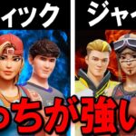 スティック勢 vs ジャイロ勢【新世代Switch勢の最強決定戦】【フォートナイト】