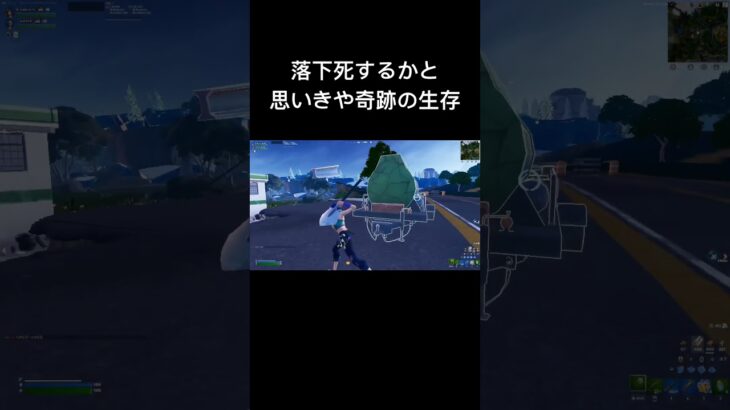 デュオ大会でまさかの落下死？w #フォートナイト #fortnite