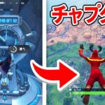 タイムマシンを使ってチャプター1に戻ってみた！【フォートナイト / Fortnite】