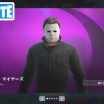 「マイケル マイヤーズ」新スキン。ダイヤ1 ランクマッチ ソロ【フォートナイト/Fortnite】