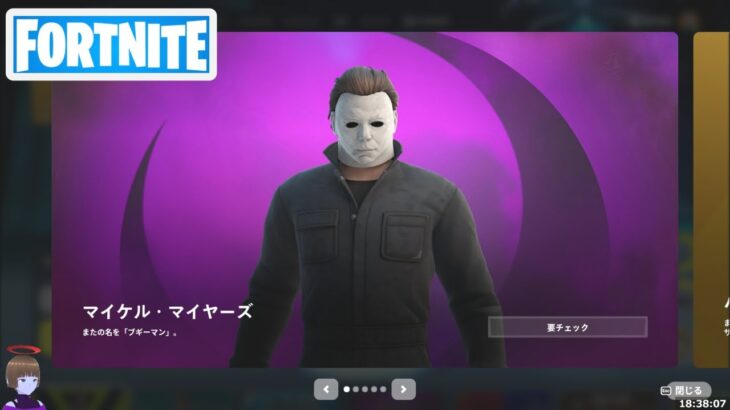 「マイケル マイヤーズ」新スキン。ダイヤ1 ランクマッチ ソロ【フォートナイト/Fortnite】