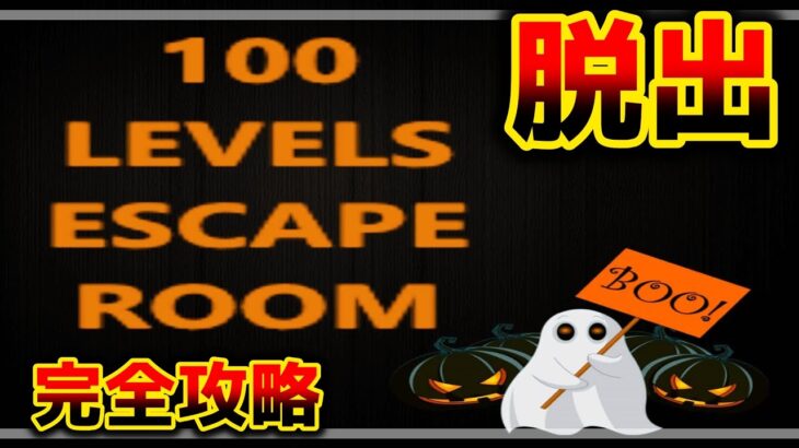 【フォートナイト】大流行中の100レベル脱出完全攻略！！【脱出マップ】ESCAPE ROOM 100 LEVEL #7【2601-3477-0608】