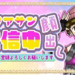 ソロ！10:30から参加◎【フォートナイト/FORTNITE】#顔出し実況