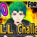 祝2周年！今年もソロで100kill Challenge！【フォートナイト/フォトナ/fortnite】【ライブ配信】