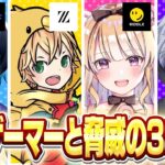 【最強】現役プロゲーマー3人連れてスクワッドにいったら38キルの大無双w w w【フォートナイト】