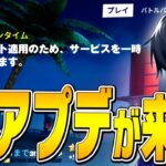 “3年間待ち望んでいた”アプデが遂にキタ!!【フォートナイト/Fortnite】