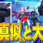 ぶゅりる声真似の人と”ラスト40分”デュオ大会出たら驚愕の順位にｗｗ【フォートナイト/Fortnite】