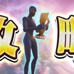 【最速上達】チャプター4での初心者向け建築完全攻略ガイド【フォートナイト/Fortnite】