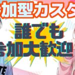 【初見さん大歓迎/ライブ配信】4試合目はソロ最強決定戦！！誰でも参加歓迎ーー！【Fortnite/フォートナイト】