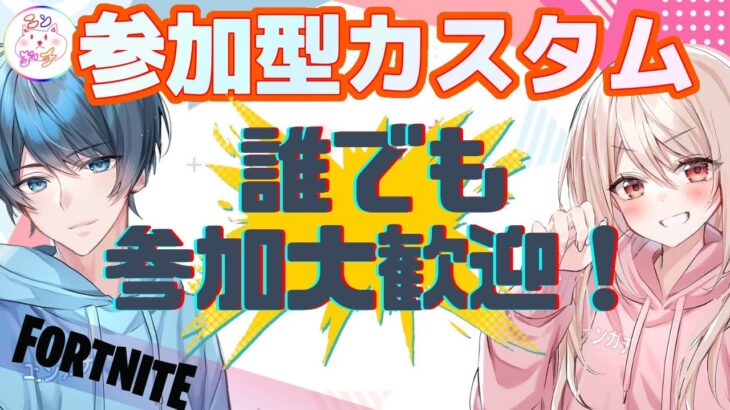 【初見さん大歓迎/ライブ配信】4試合目はソロ最強決定戦！！誰でも参加歓迎ーー！【Fortnite/フォートナイト】