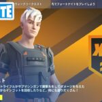 ウィーク6クエスト攻略 チャプター4シーズン4【フォートナイト/Fortnite】