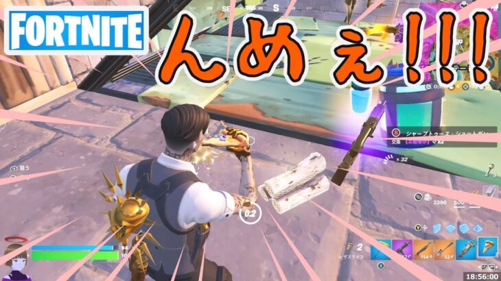 7キル達成して食うピザんめぇ！！！【フォートナイト/Fortnite】