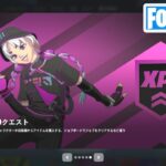 ウィーク9クエスト攻略 チャプター4シーズン4【フォートナイト/Fortnite】