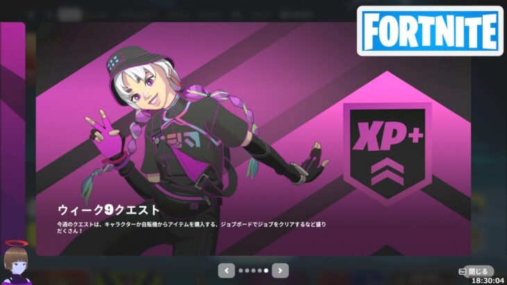 ウィーク9クエスト攻略 チャプター4シーズン4【フォートナイト/Fortnite】