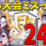 【絶望】やらかした、、間違えて「FNCS」に出場した2人が暴走して敵に突っ込んだ結果、、【フォートナイト】【ゆっくり実況】【チャプター4】【シーズン4】【GameWith所属】