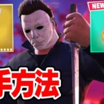 殺人鬼がやってきた…【フォートナイト / Fortnite】