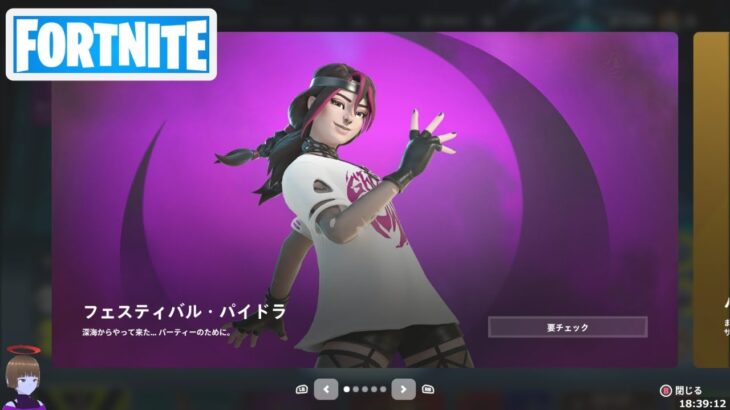 フォートナイトメアクエスト攻略 影のように密やかに【フォートナイト/Fortnite】