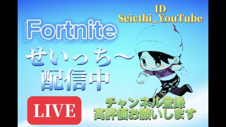 ソロ配信【フォートナイト／Fortnite】