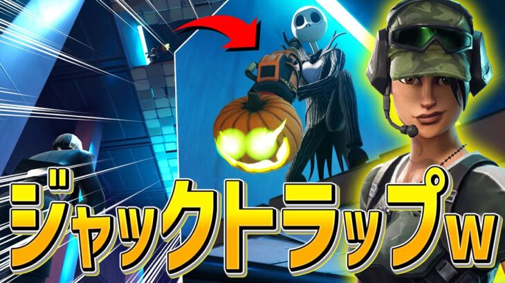 ハロウィン期間しか貰えない、ネフライトからの最強のプレゼントがこちらｗｗｗ【フォートナイト/Fortnite】