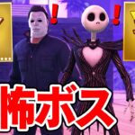 ハロウィンの日だけ出没する恐怖すぎるボスになってみた！【フォートナイト / Fortnite】