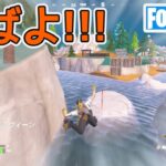 漁夫りロケラムマンから高速後退！【フォートナイト Fortnite】