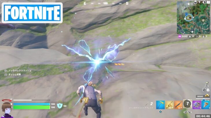 裂け目に入ってクロノ セルをチャージする【フォートナイト Fortnite】