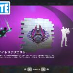 フォートナイトメアクエスト攻略 トリック＆トリート【フォートナイト/Fortnite】