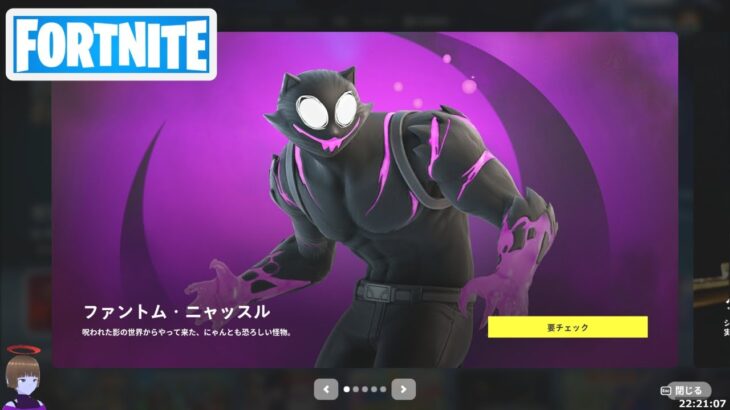 フォートナイトメアクエスト攻略 ハイステークスのリベンジ【フォートナイト/Fortnite】