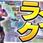 ランクを簡単に上げる方法は最強とやることです【フォートナイト/Fortnite】