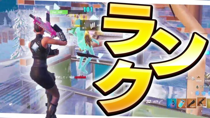 ランクを簡単に上げる方法は最強とやることです【フォートナイト/Fortnite】