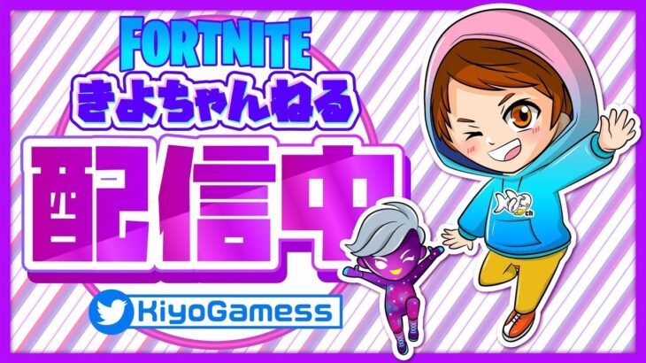 【Fortnite/フォートナイト】ソロキャッシュ予選配信‼