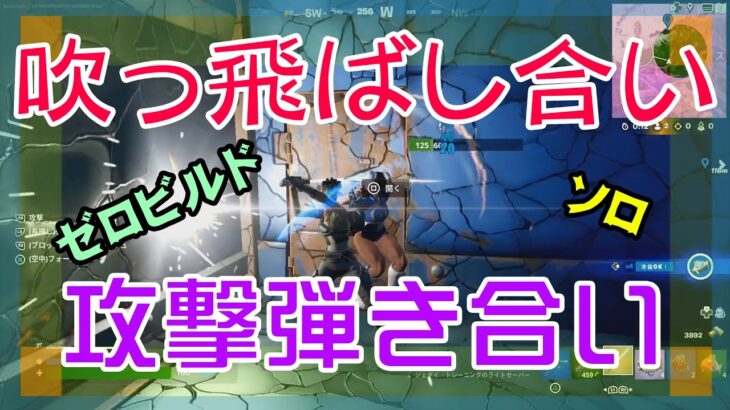 【Fortnite】ライトセーバー使い同士で対決するゼロビルド/ソロ攻略/マイクなし/PS4【フォートナイト】